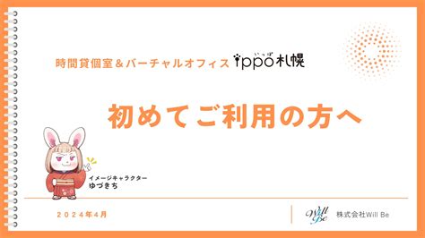 初めてご利用される方へ .